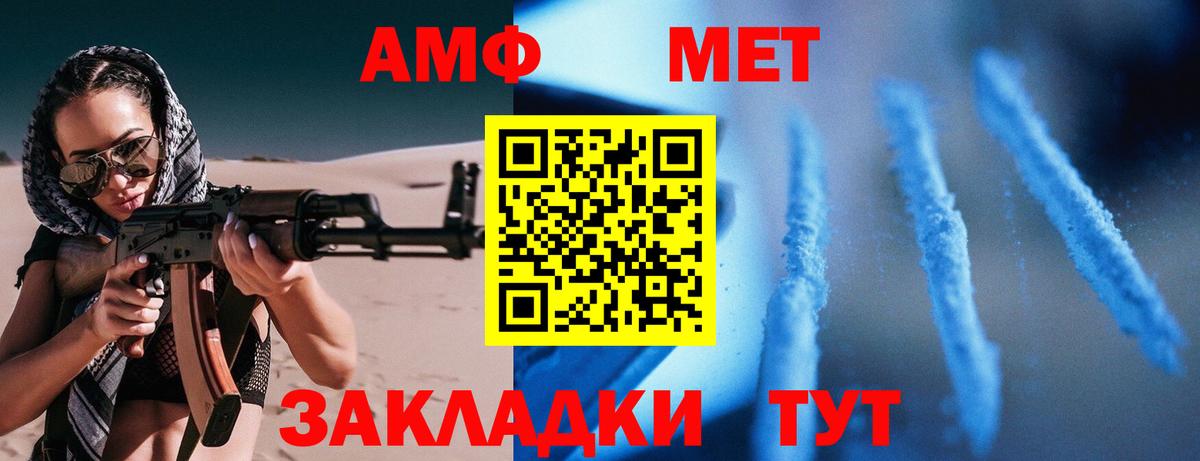 Amphetamine 97%  Вход с VPN  Елизово 