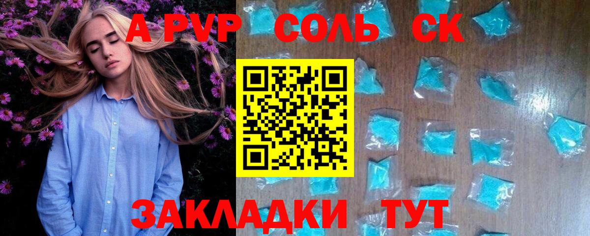 APVP СК   ЭКСТАЗИ  Вход с VPN  Елизово  Канабис  Гашиш  Мефедрон  
