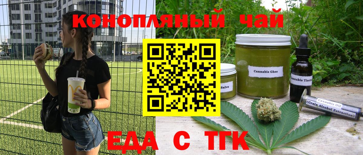 Canna-Cookies марихуана  Вход с VPN  Елизово 