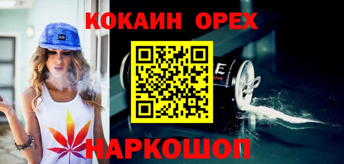 Кокаин  COCAIN FishScale  продажа наркотиков  Вход с VPN  Елизово  COCAIN Fish Scale 
