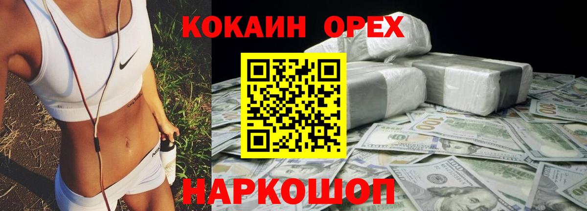 КОКАИН 97% Елизово