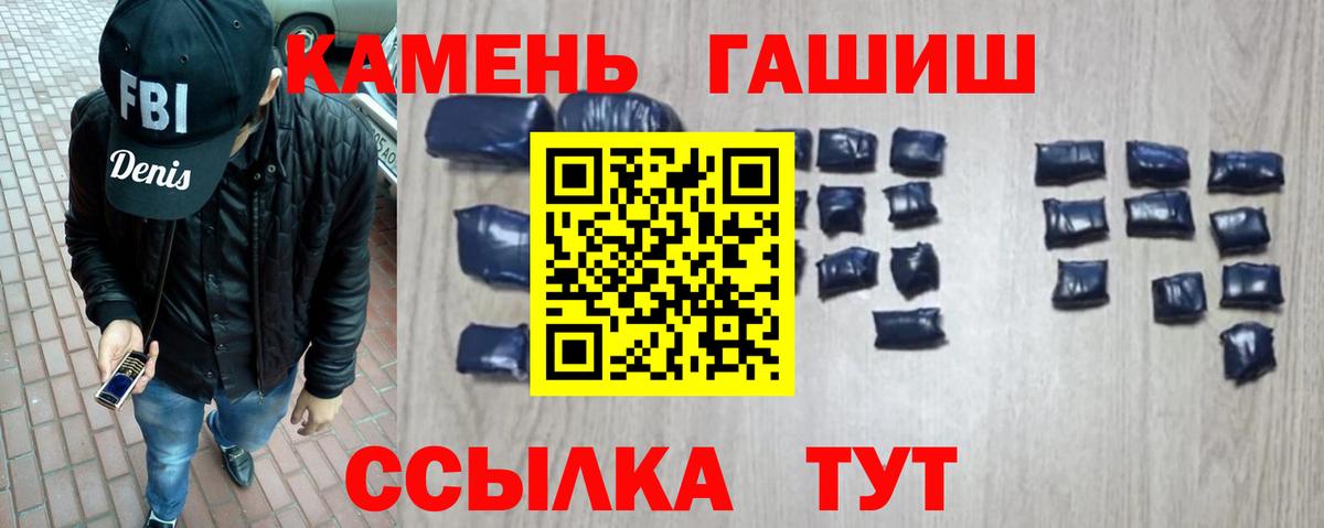 Елизово  Гашиш  ГАШИШ гарик  Вход с VPN  ГАШИШ ice o lator 