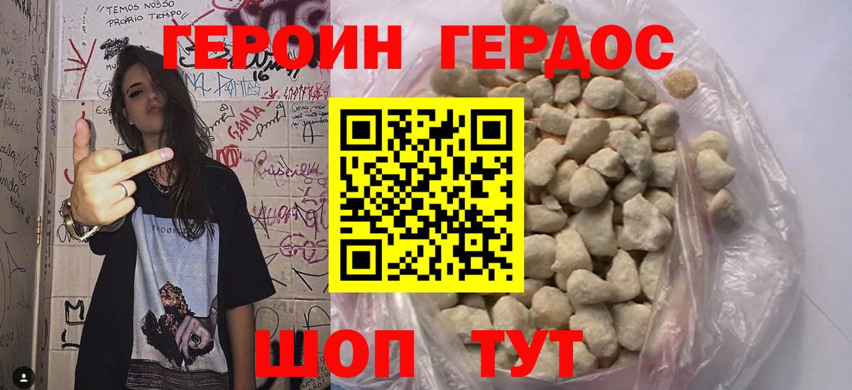 Елизово  ГЕРОИН Heroin  Вход с VPN 