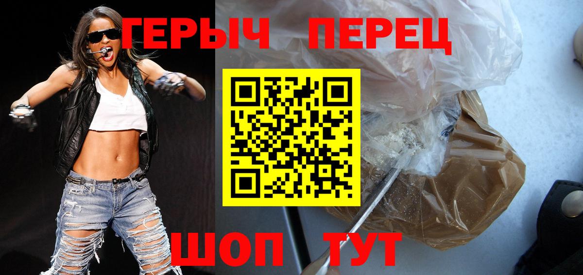 ГЕРОИН герыч Елизово