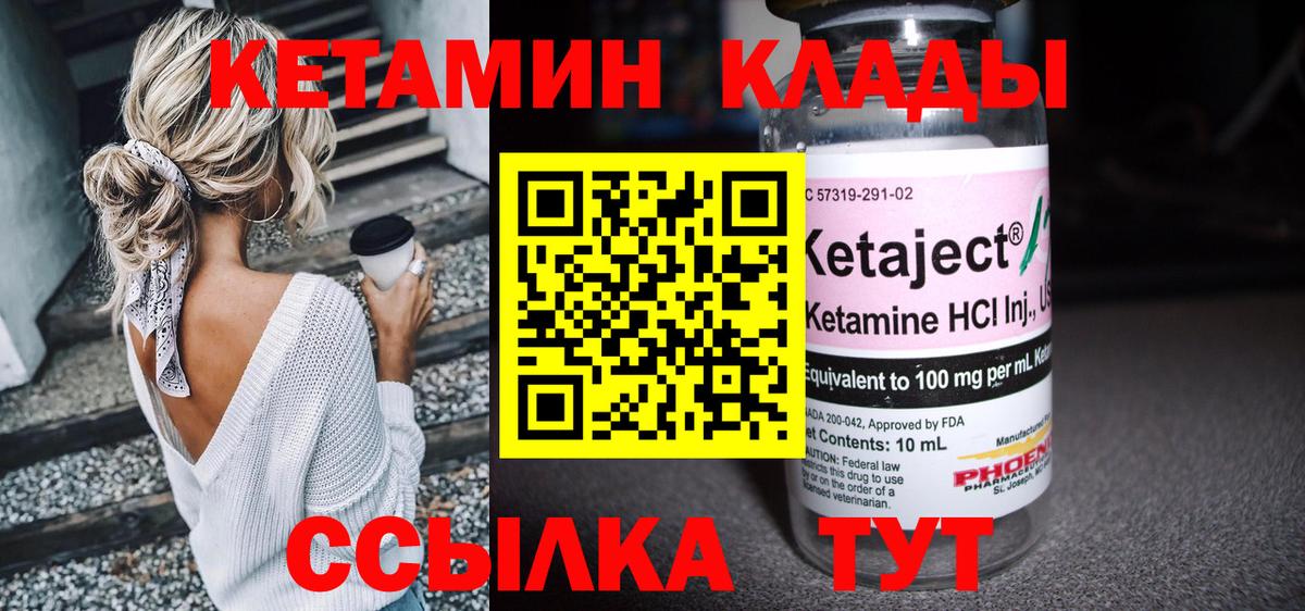 Елизово  omg маркетплейс  Вход с VPN  КЕТАМИН VHQ  Кетамин ketamine 