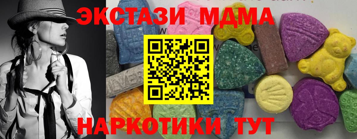 MDMA кристаллы  MDMA  Елизово  Вход с VPN  MDMA VHQ 