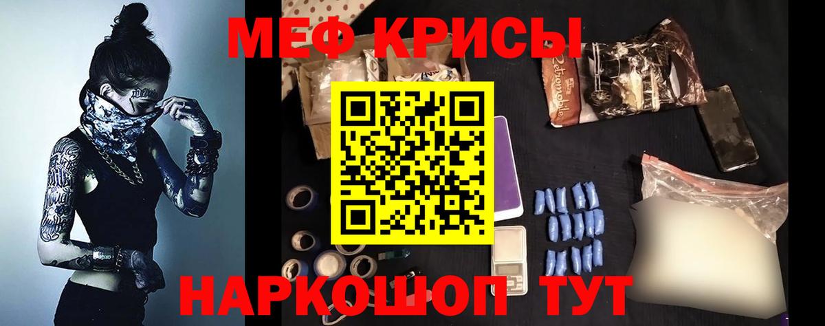 Меф  Елизово