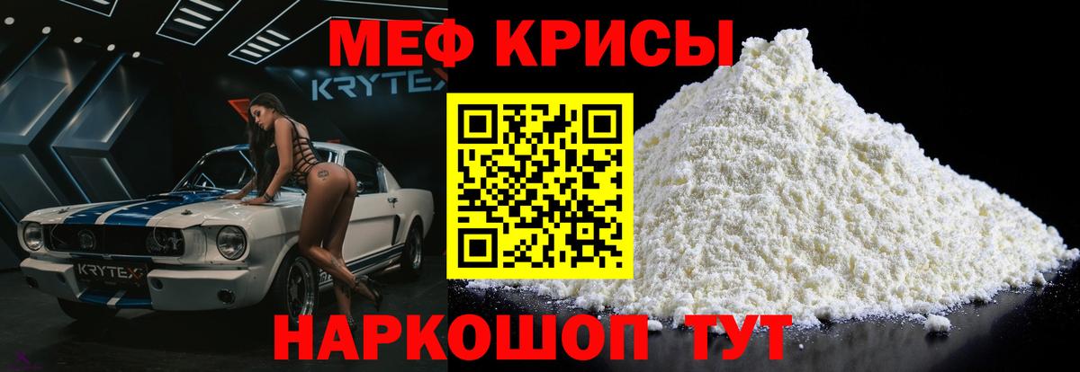 Меф  Вход с VPN  Елизово  Меф 4 MMC  МЕФ кристаллы  МЯУ-МЯУ 