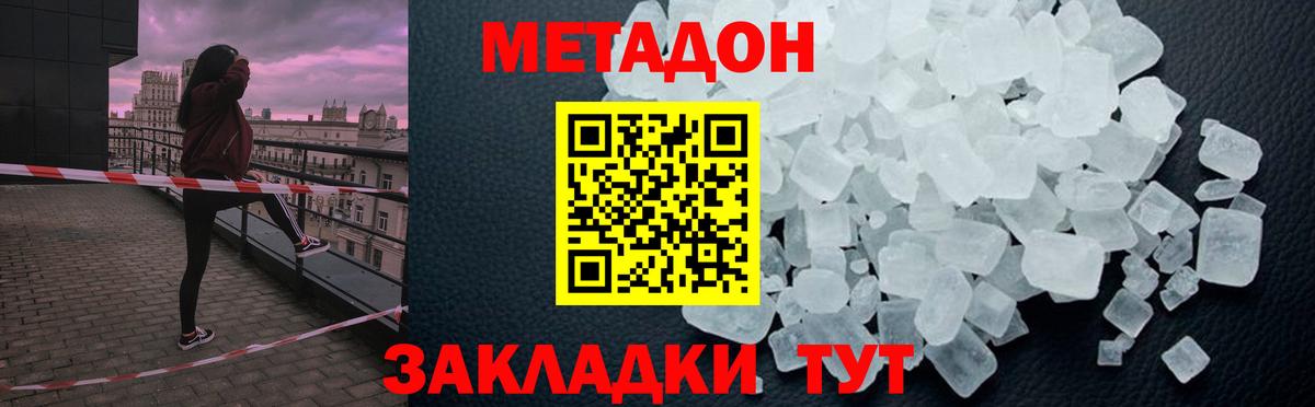 МЕТАДОН белоснежный  Вход с VPN  shop какой сайт  МЕТАДОН VHQ  Елизово 