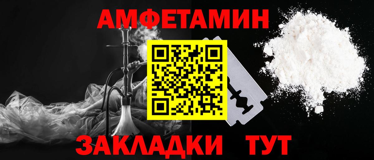 Первитин мет  Вход с VPN  МЕТАМФЕТАМИН  Елизово  Первитин мет 