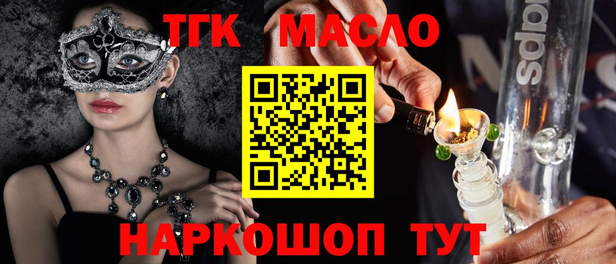 Дистиллят ТГК Wax  где купить наркотик  Елизово  Вход с VPN 