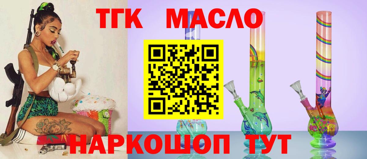 ТГК Wax Елизово